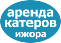 Аренда катеров Ижора